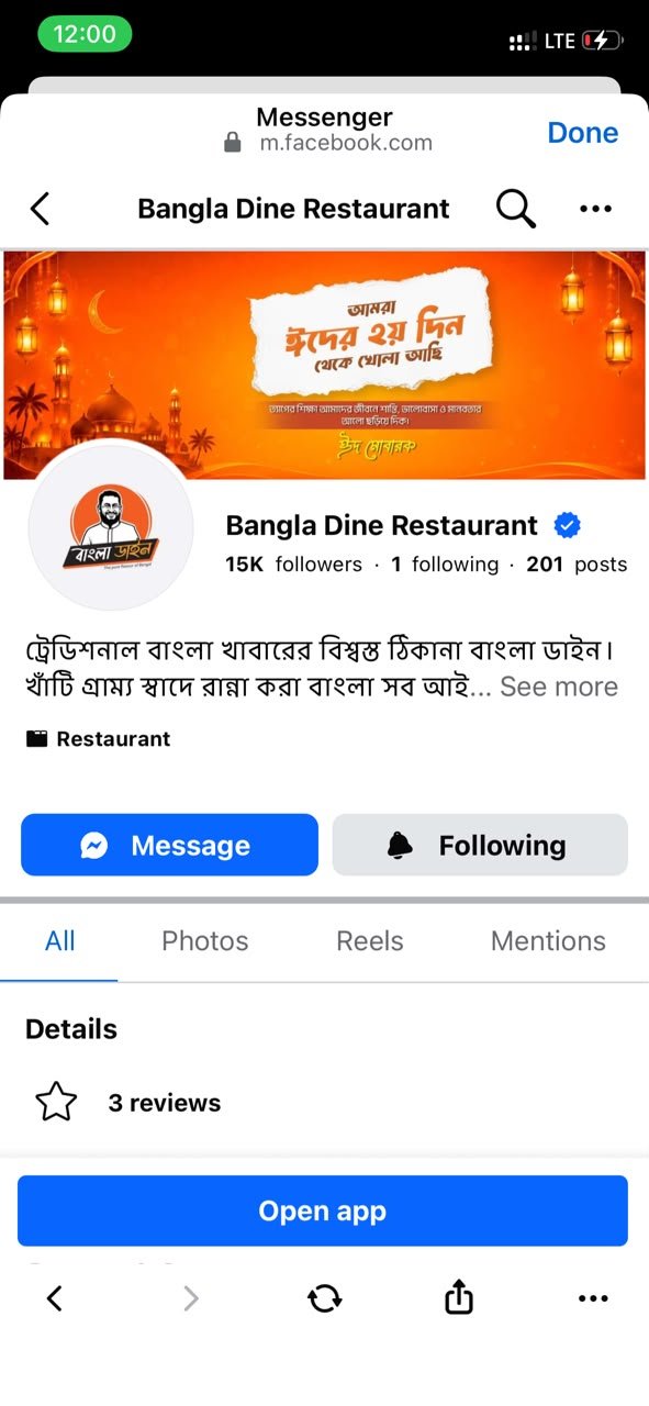 Bangla Dine Screen